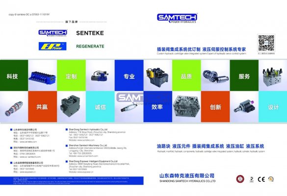 [欄目置頂]森特克專(zhuān)注液壓產(chǎn)品